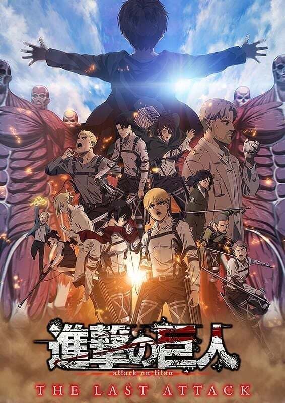 Attack on Titan The Movie: The Last Attack
