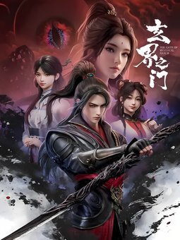 The Gate of Mystical Realm