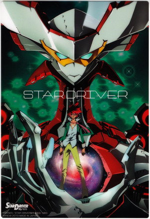 Star Driver
