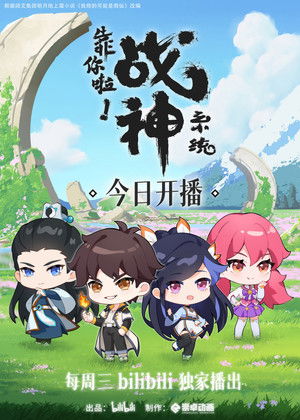 War God System! I’m Counting On You!